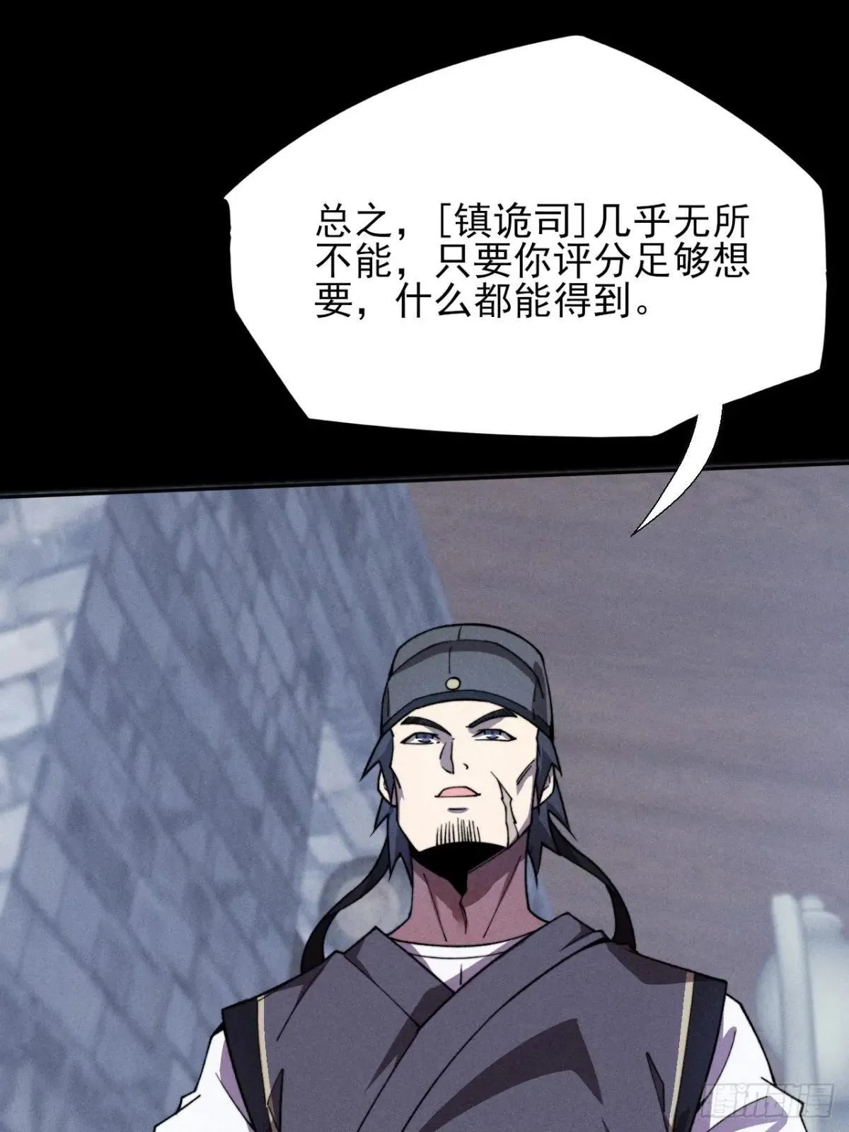第十八章  异变 第16页