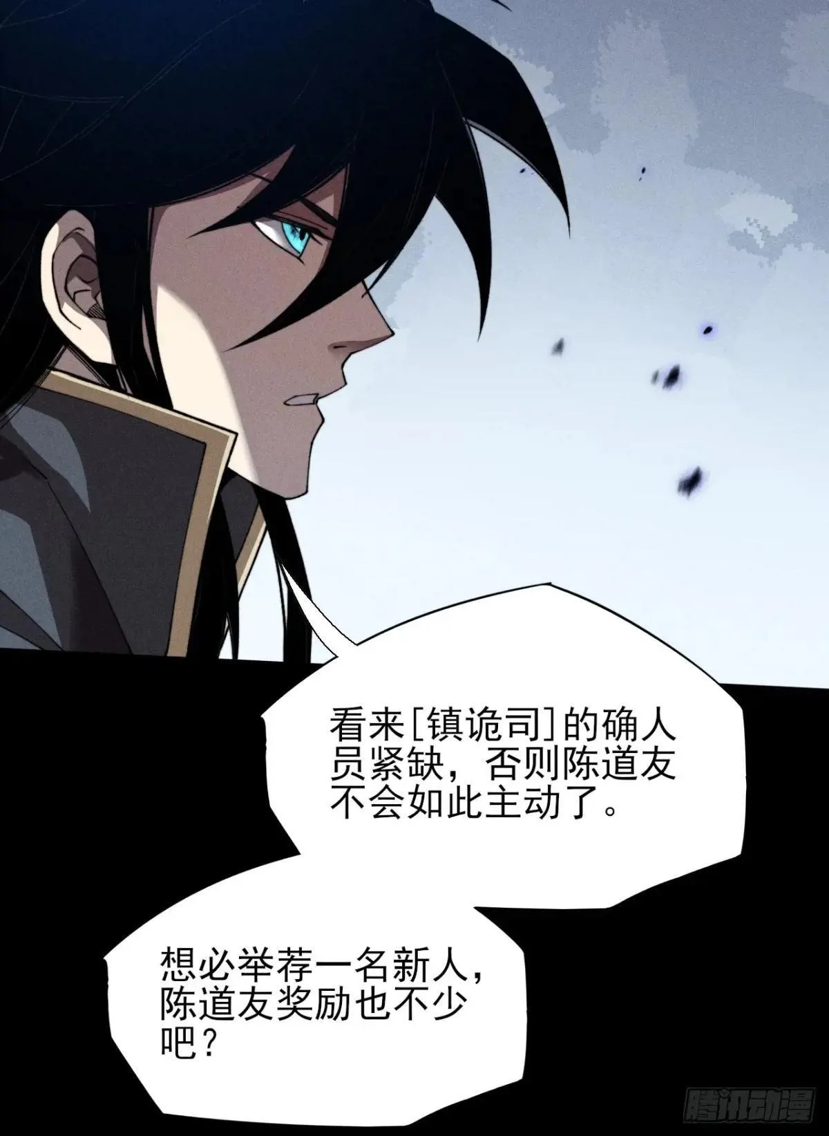 第十八章  异变 第20页