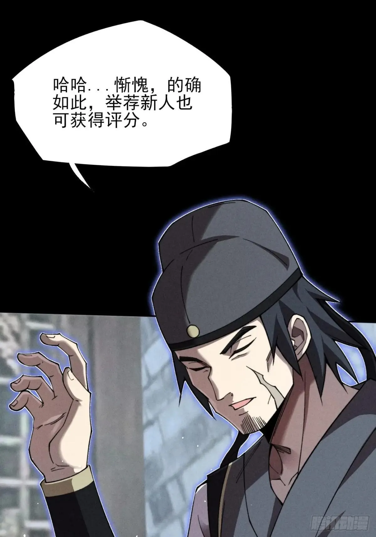 第十八章  异变 第21页