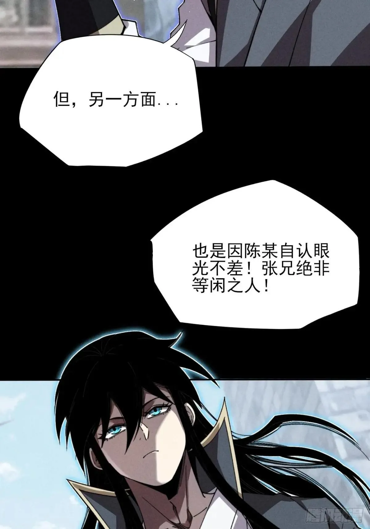 第十八章  异变 第22页