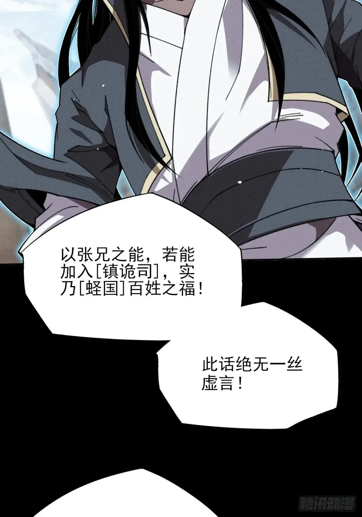 第十八章  异变 第23页