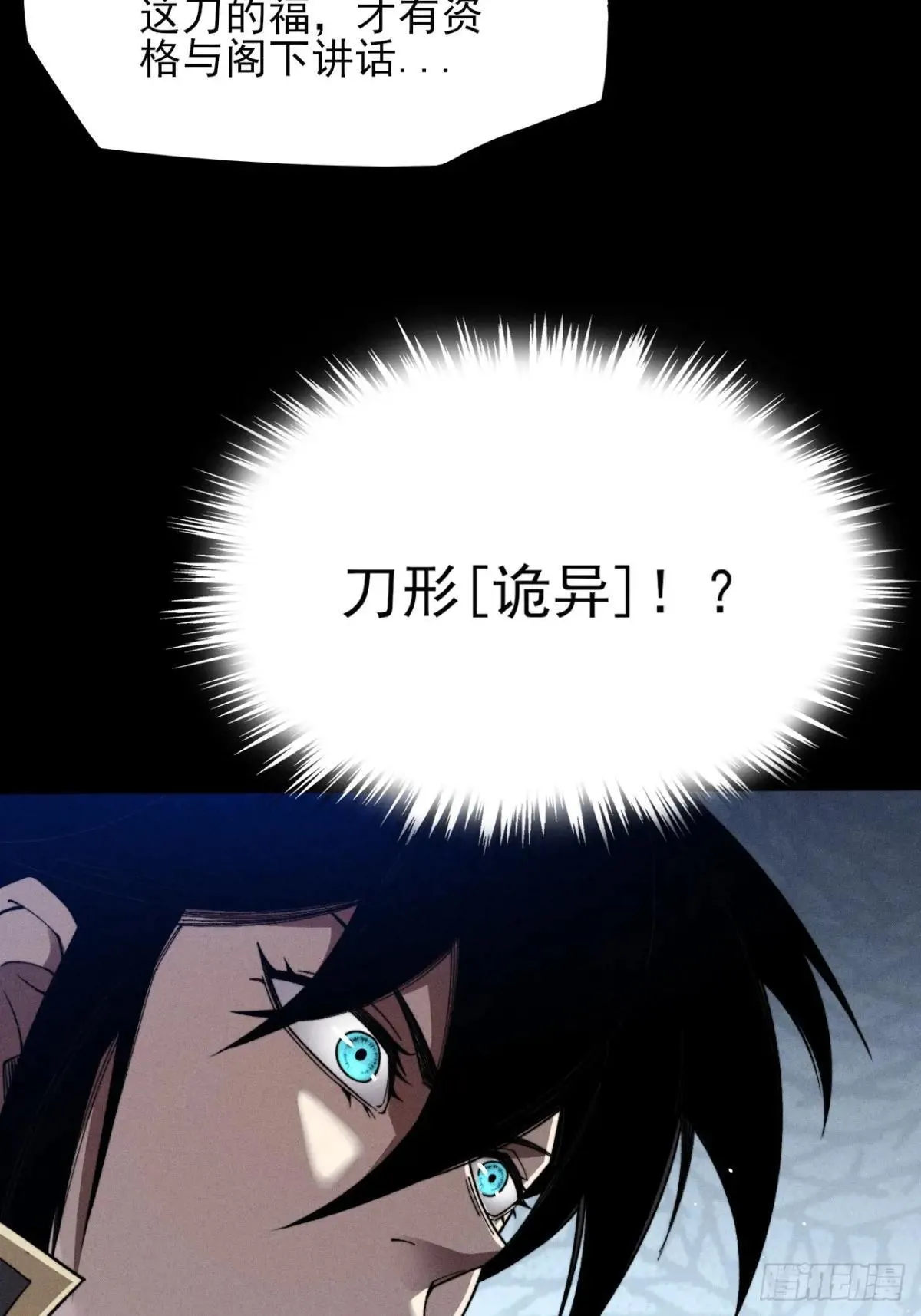 第十八章  异变 第26页