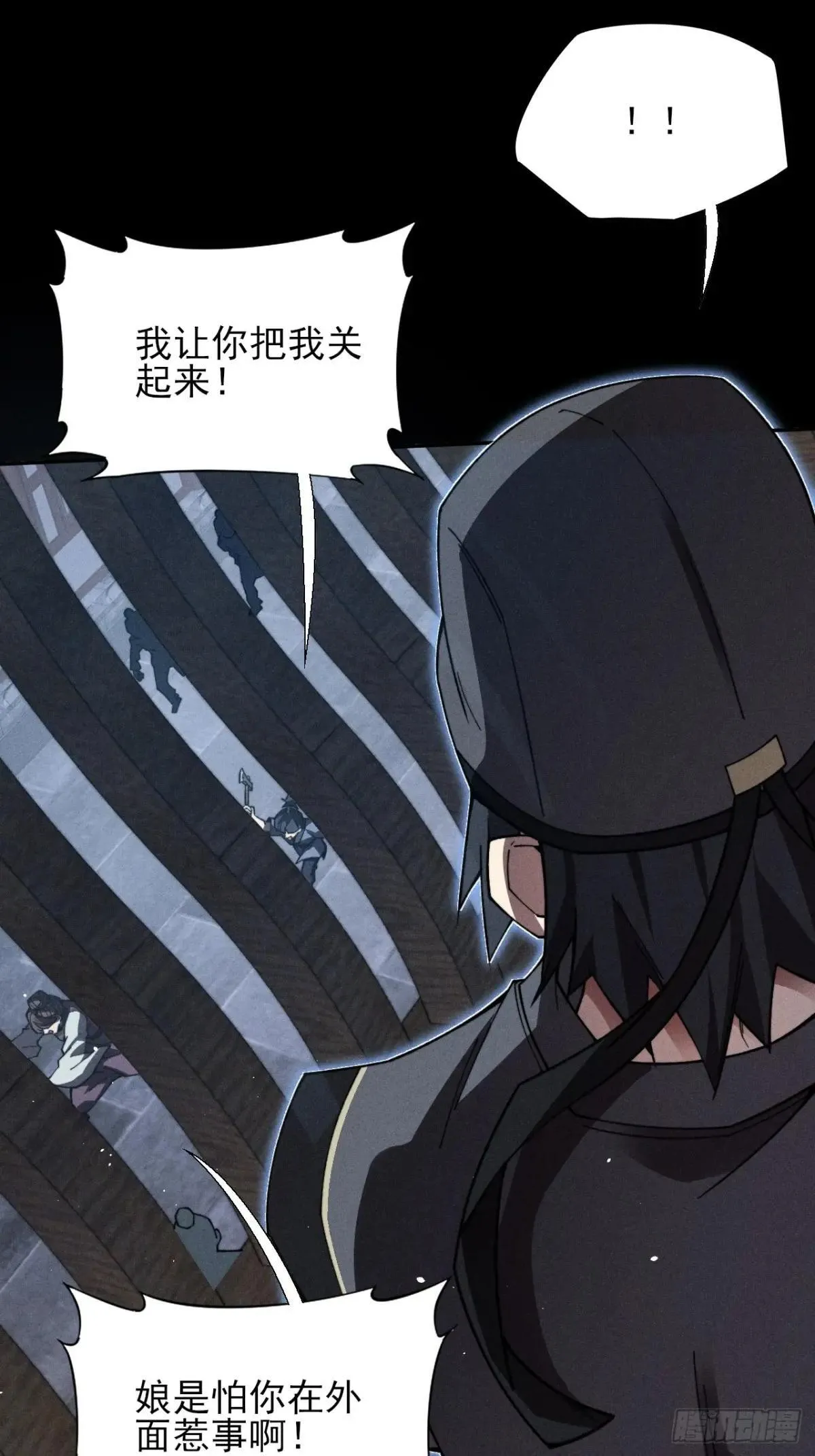 第十八章  异变 第29页