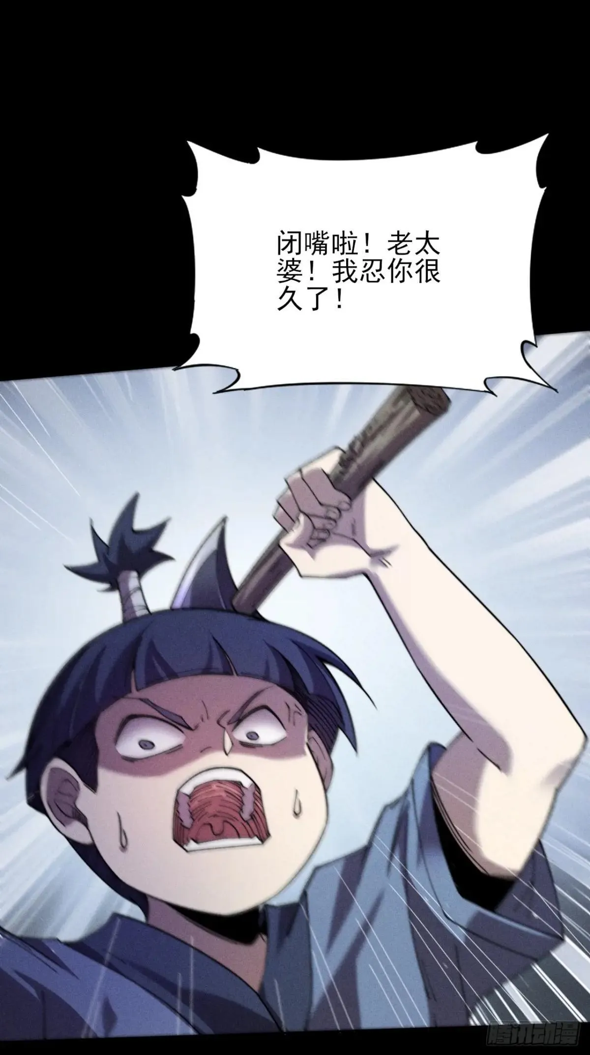 第十八章  异变 第33页