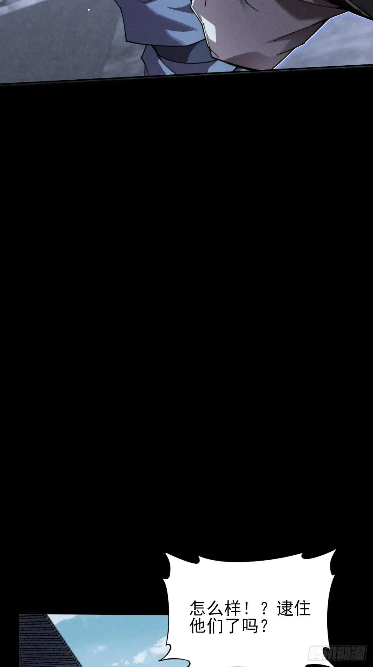 第十八章  异变 第36页