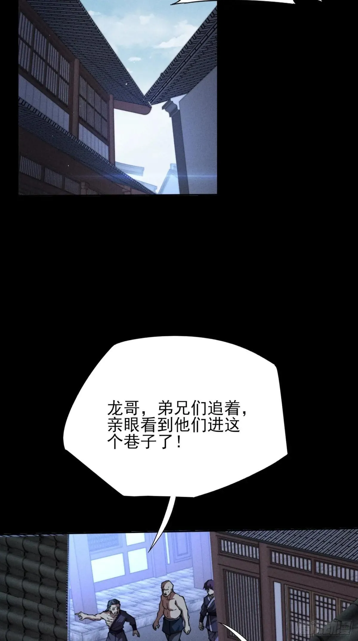 第十八章  异变 第37页
