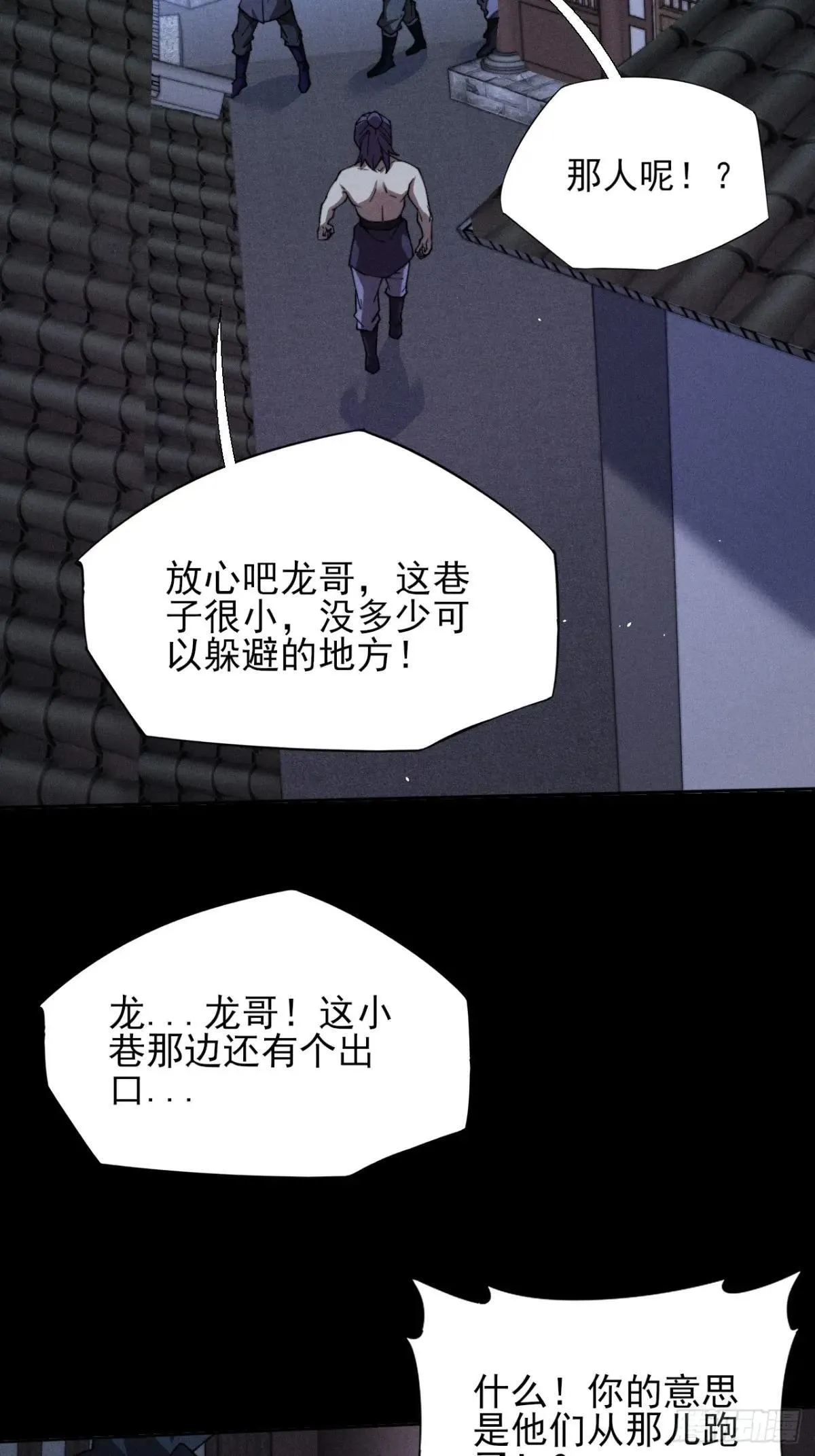 第十八章  异变 第38页
