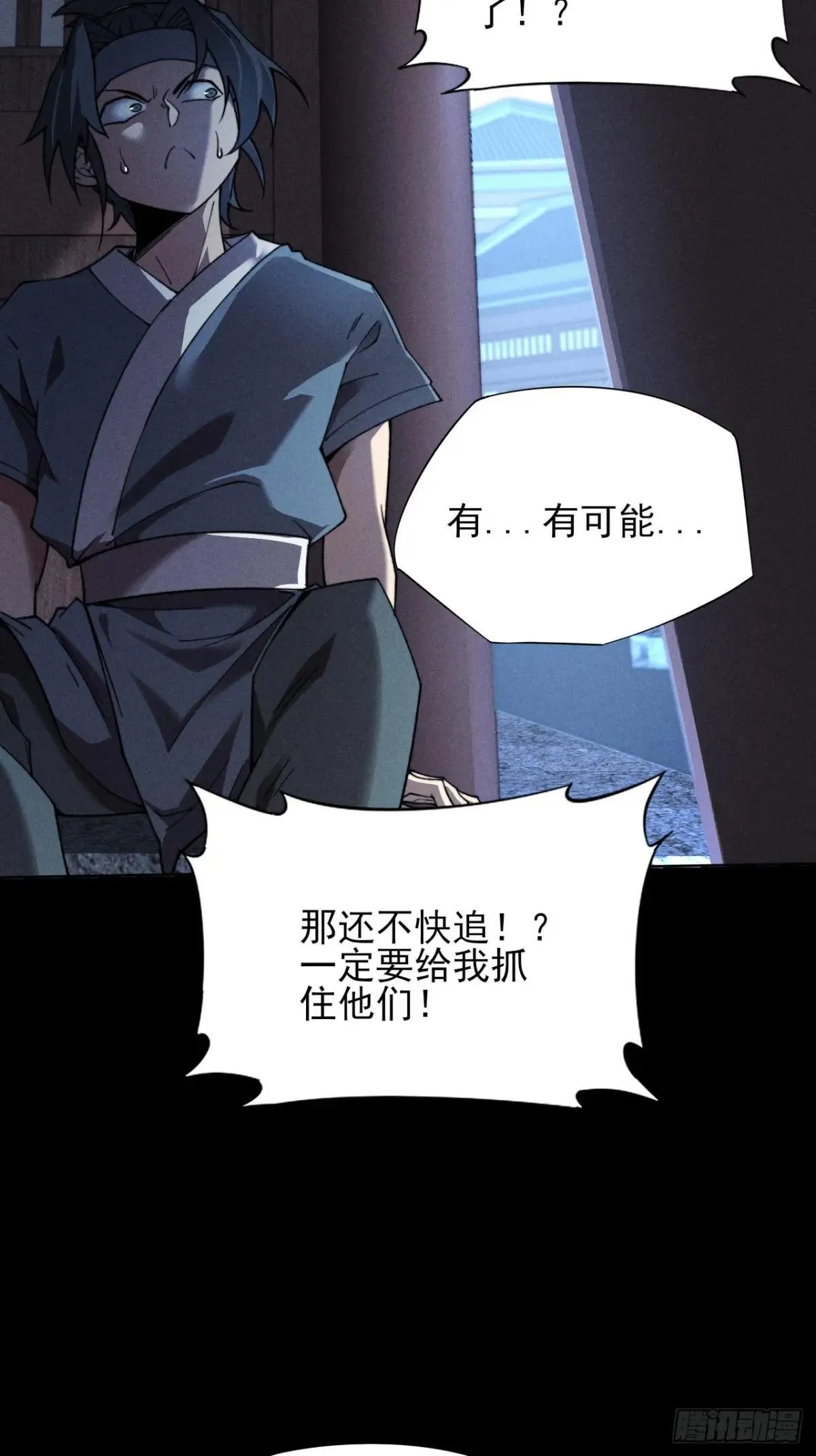 第十八章  异变 第39页