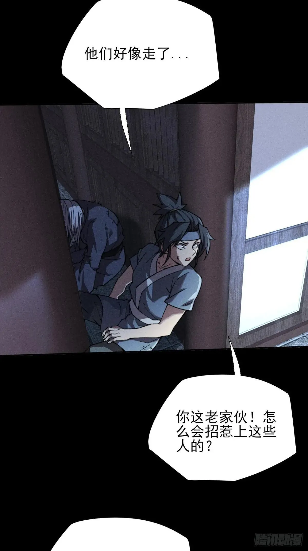 第十八章  异变 第40页