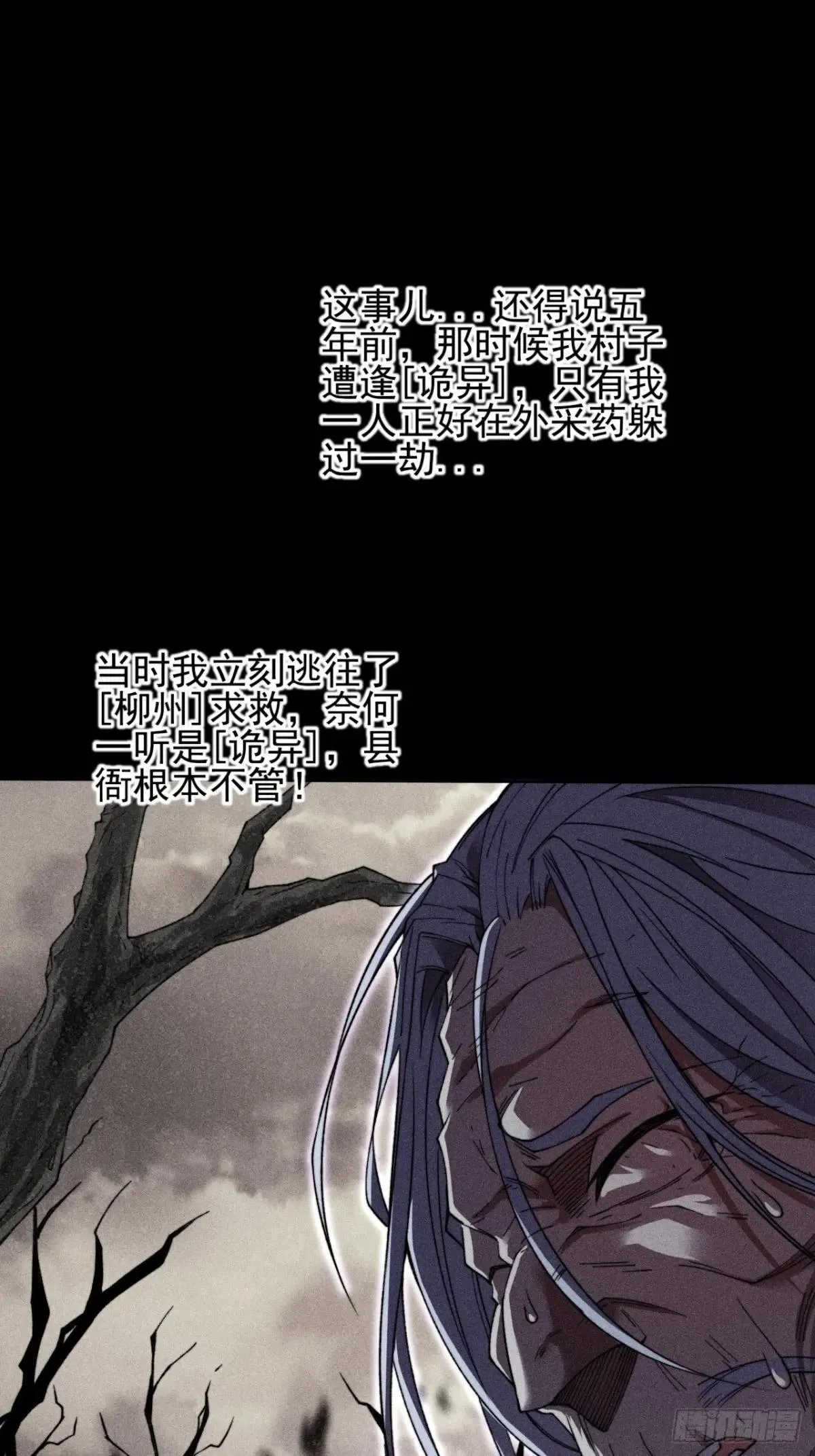 第十八章  异变 第42页