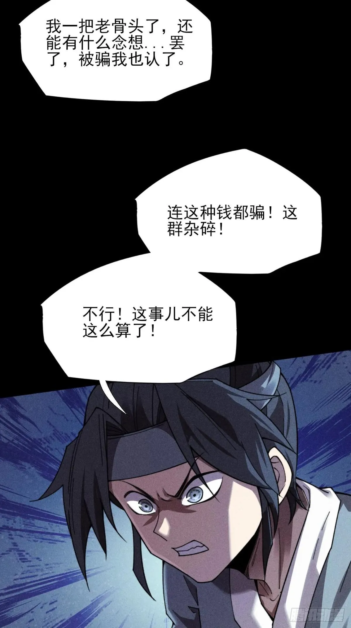 第十八章  异变 第47页