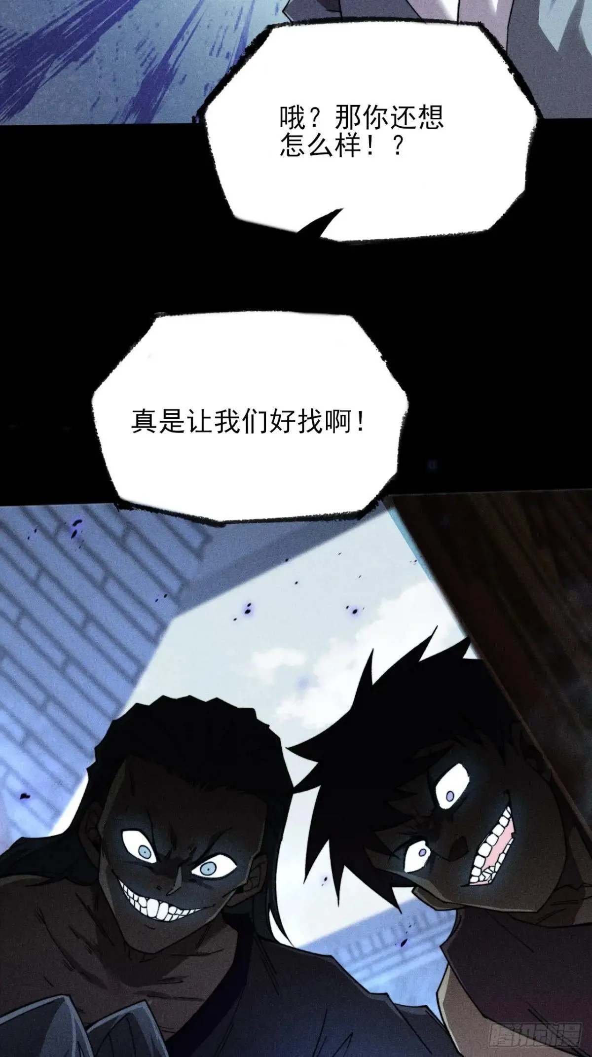 第十八章  异变 第48页