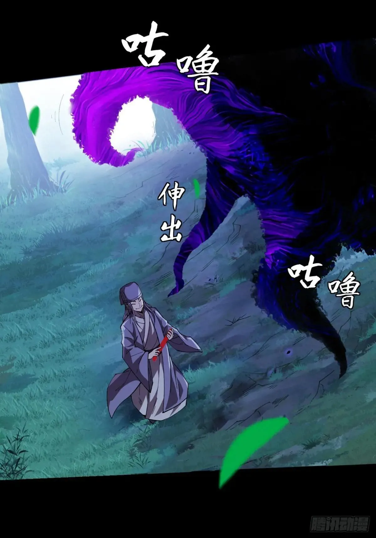 第十八章  异变 第51页
