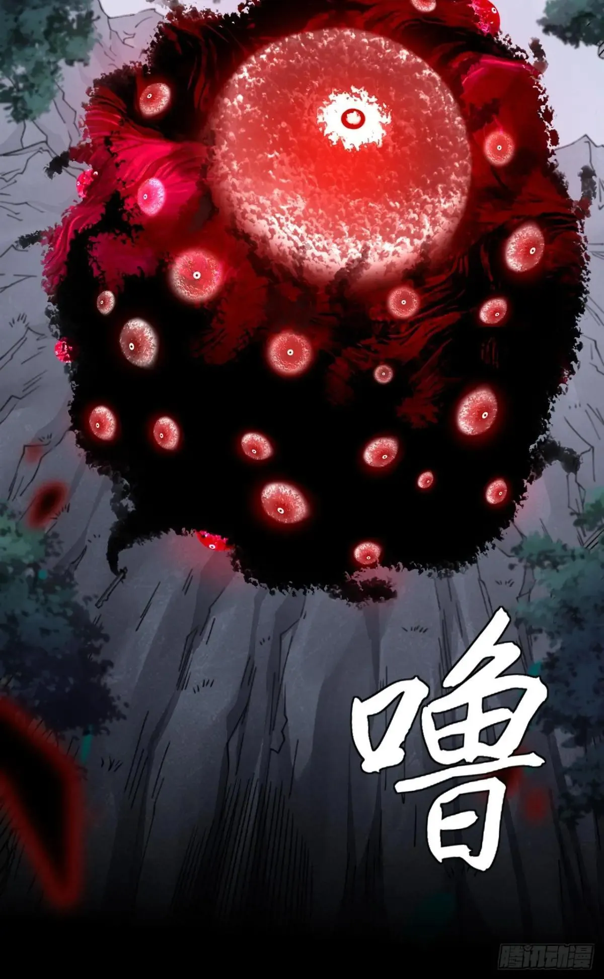 第十八章  异变 第57页