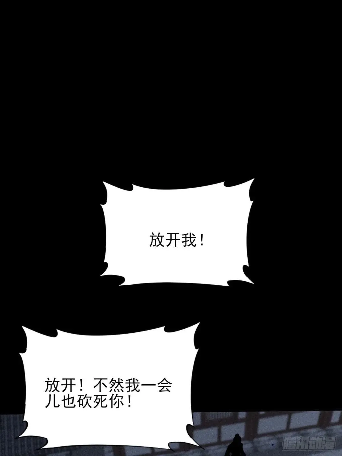 第十八章  异变 第58页