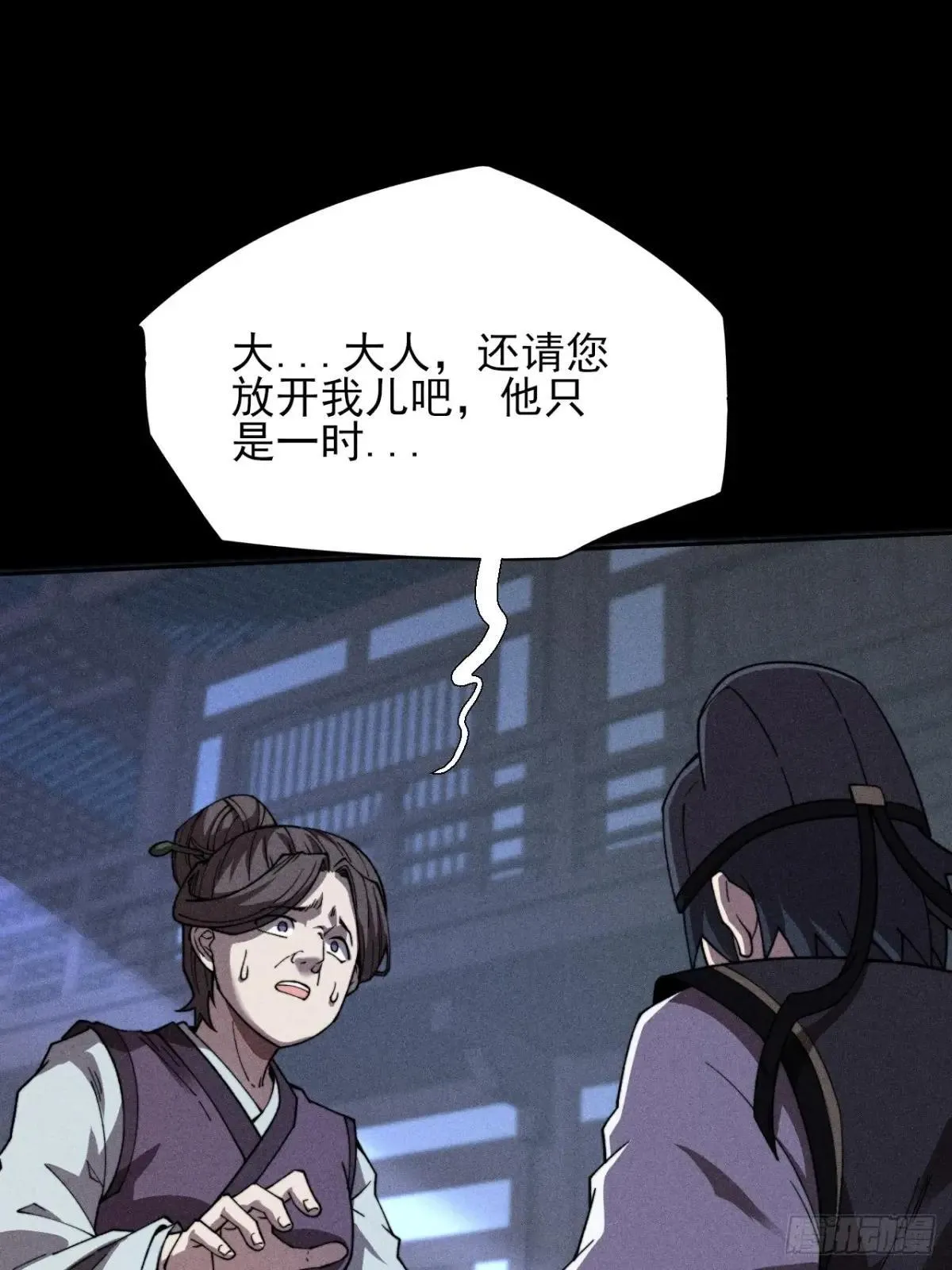 第十八章  异变 第60页