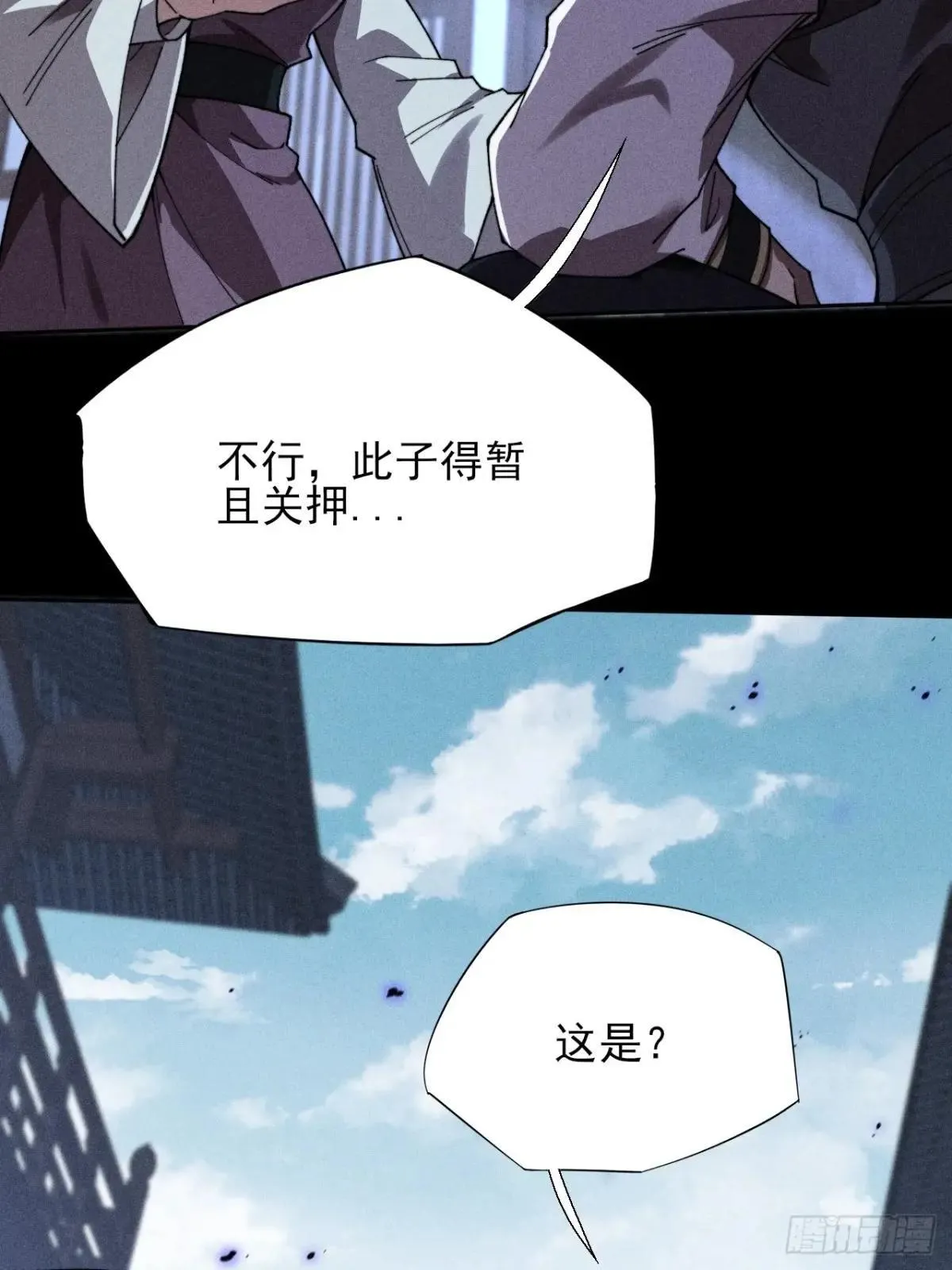 第十八章  异变 第61页
