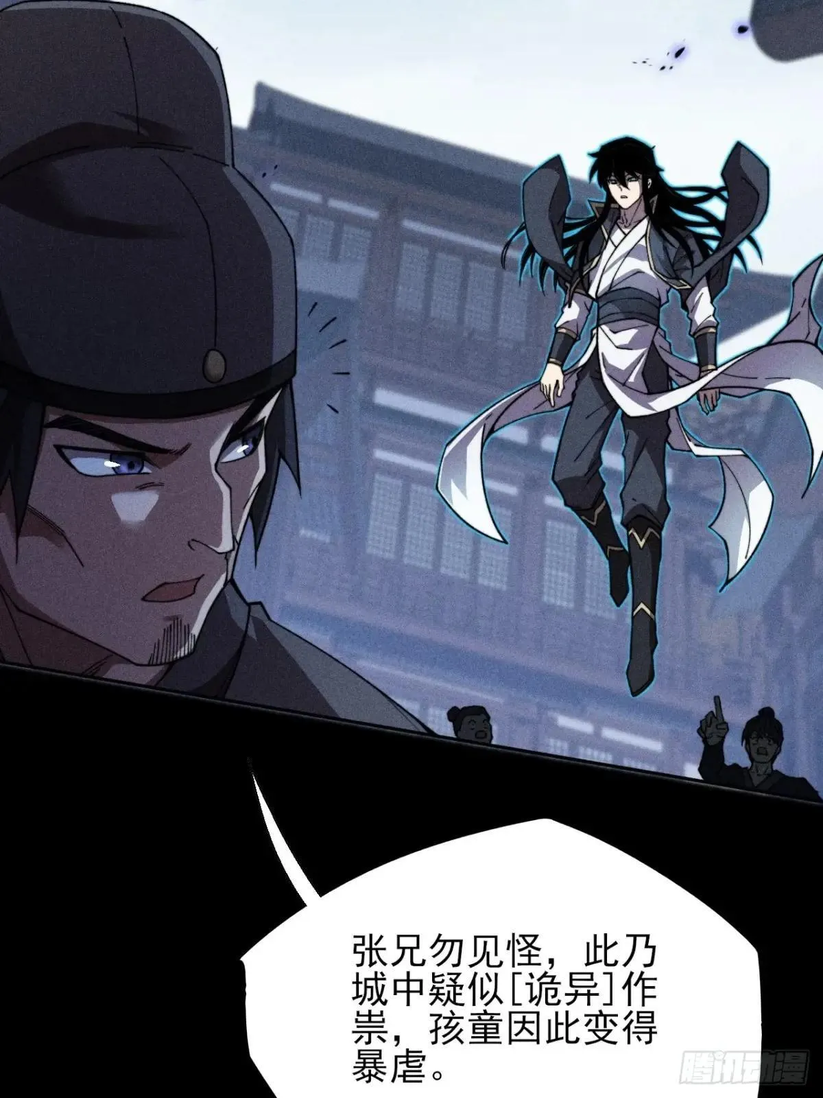 第十八章  异变 第62页
