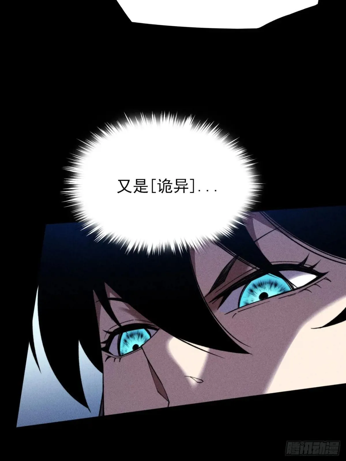 第十八章  异变 第63页