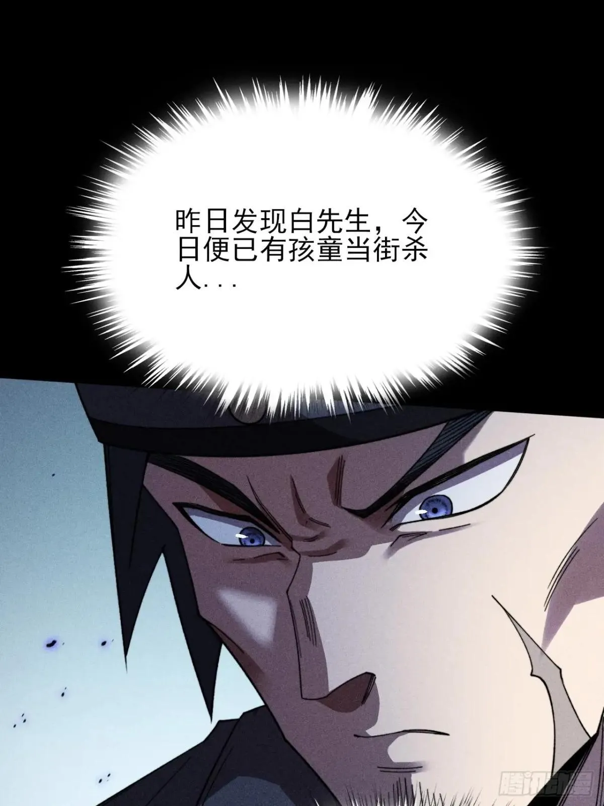 第十八章  异变 第64页