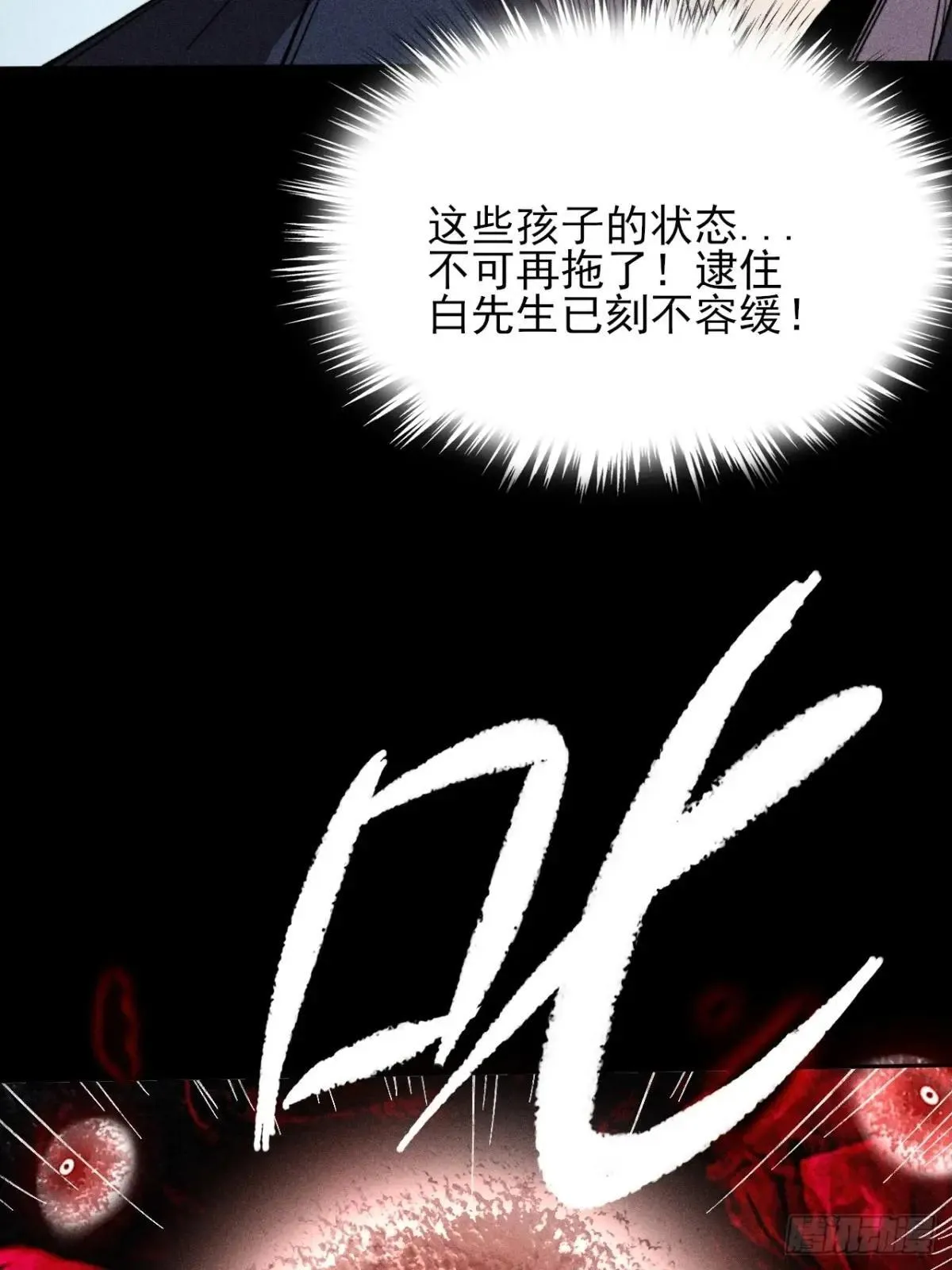 第十八章  异变 第65页