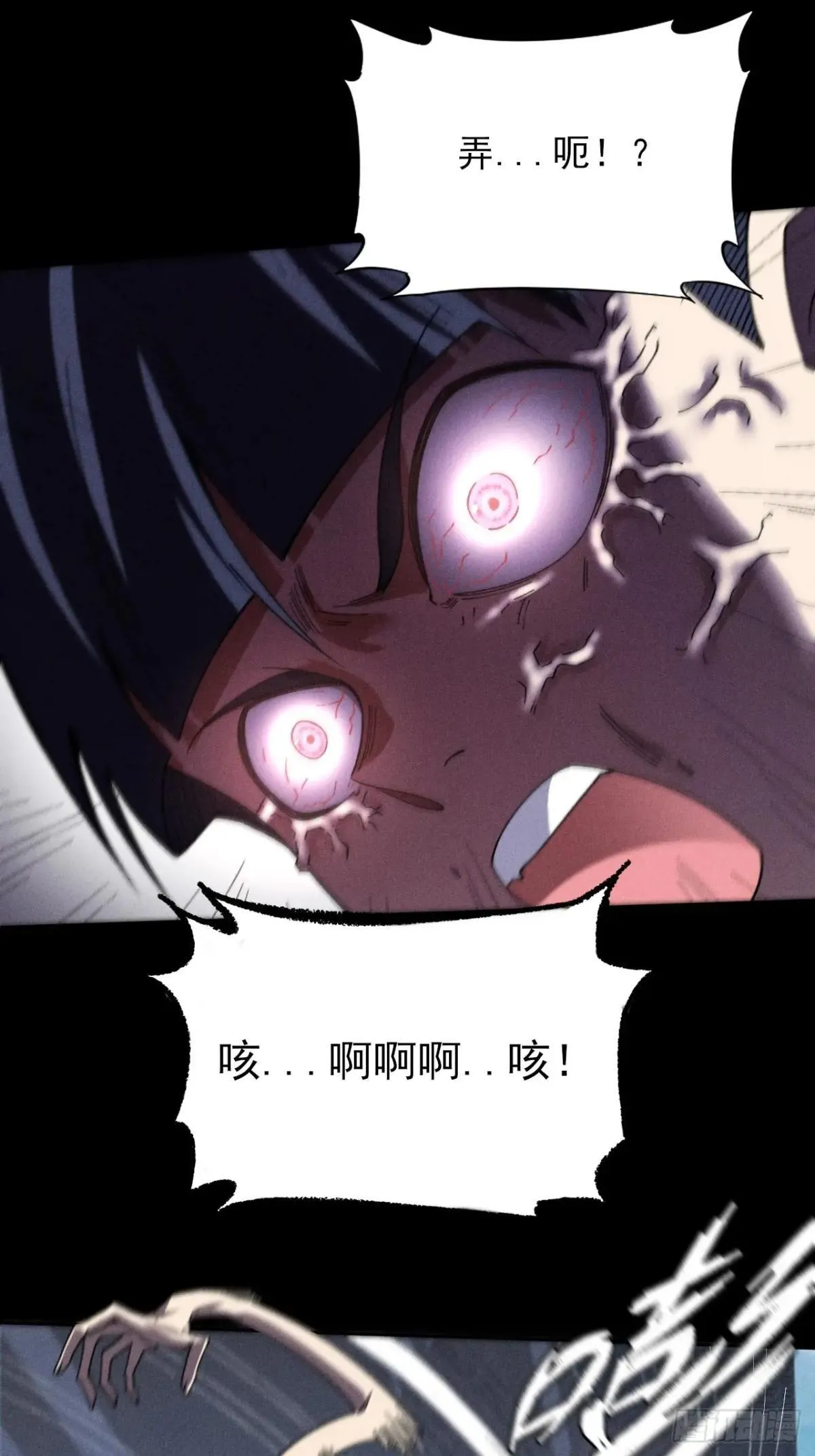 第十八章  异变 第68页