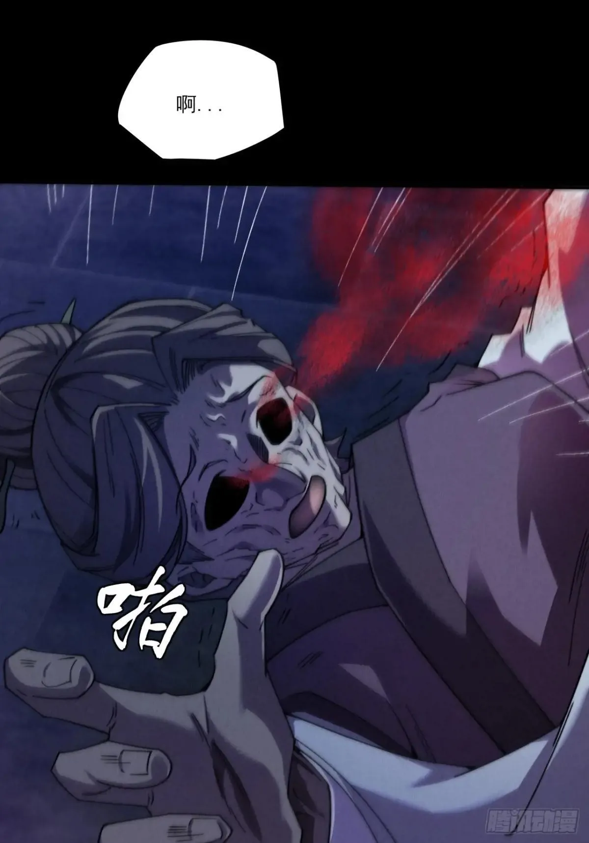 第十八章  异变 第74页