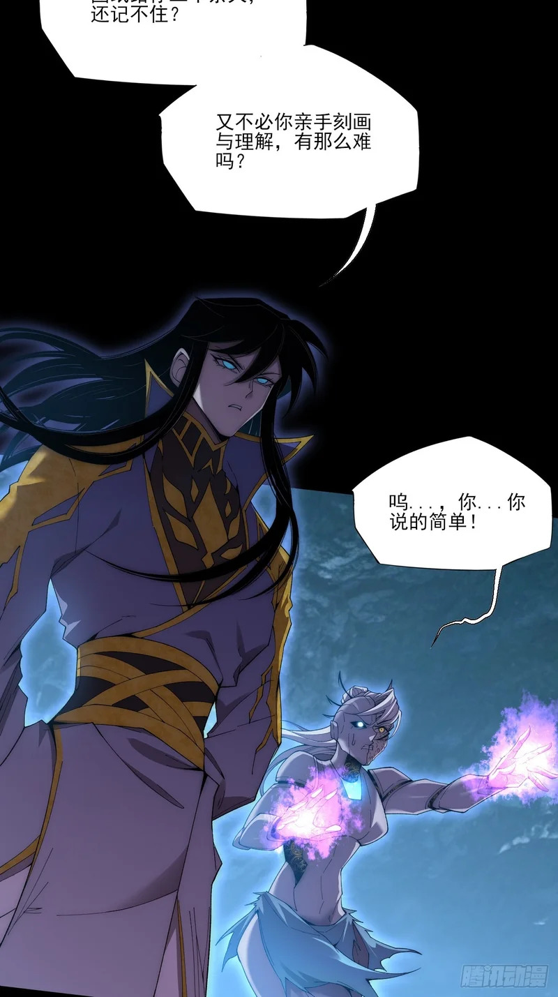 第八十八章 遇故人 第8页