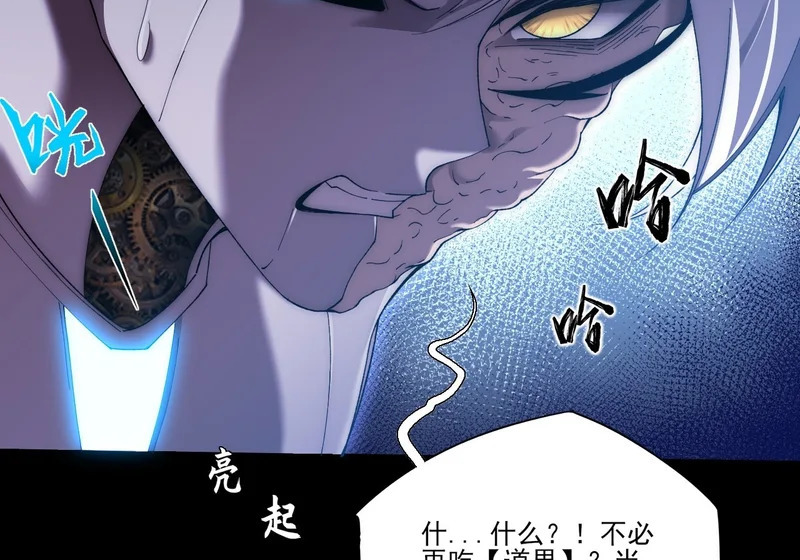 第八十八章 遇故人 第15页