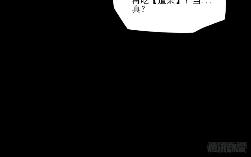 第八十八章 遇故人 第16页