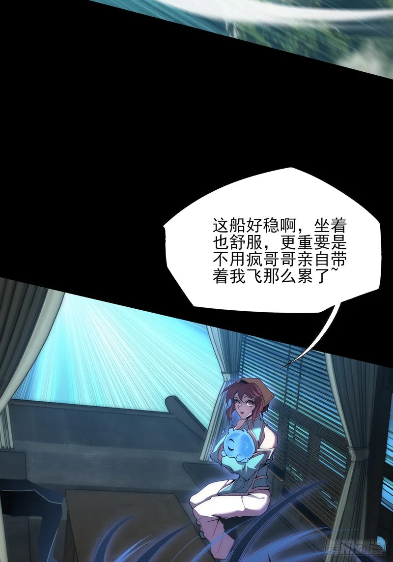 第八十八章 遇故人 第19页
