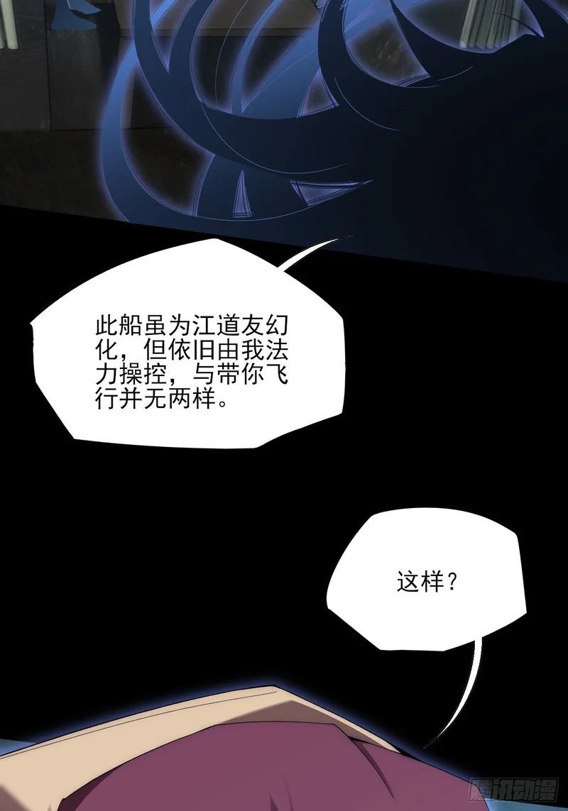 第八十八章 遇故人 第20页
