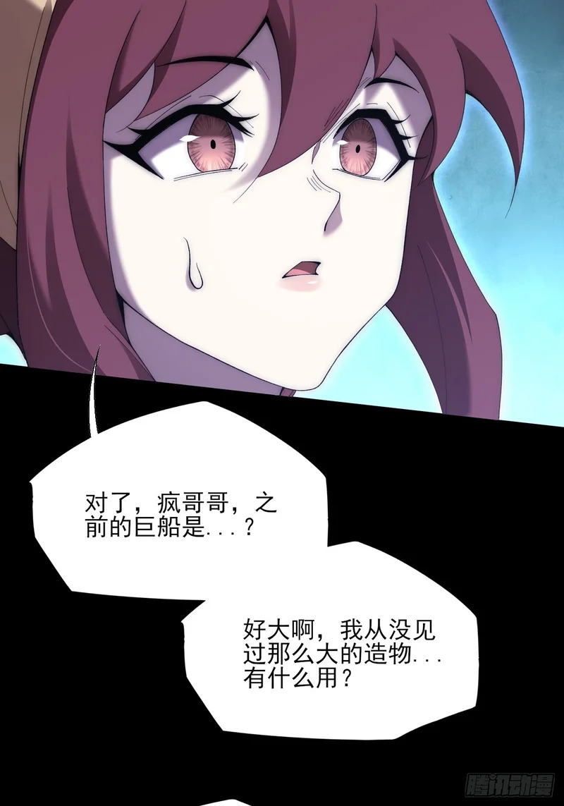第八十八章 遇故人 第21页