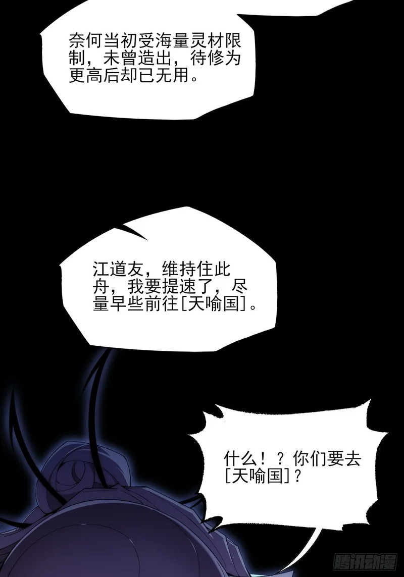 第八十八章 遇故人 第23页