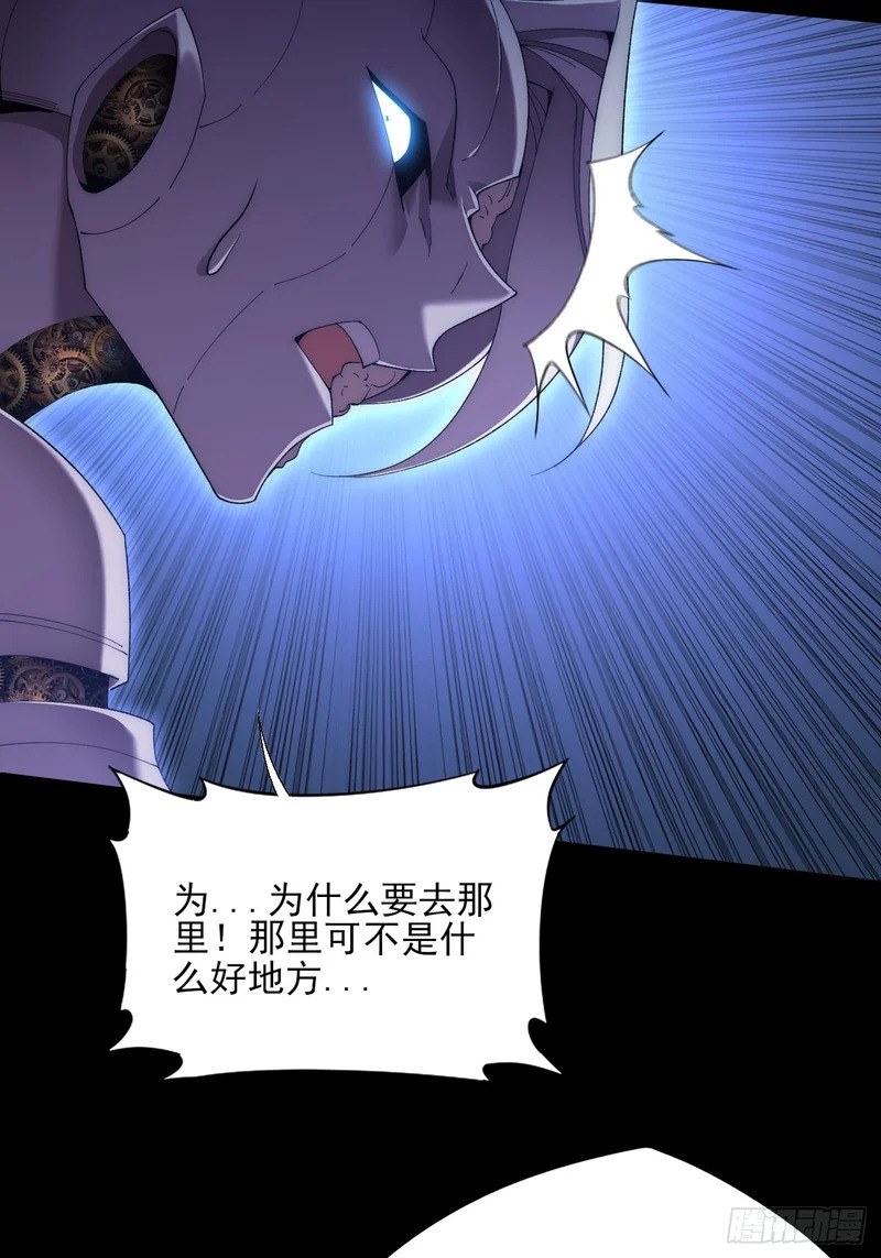 第八十八章 遇故人 第24页