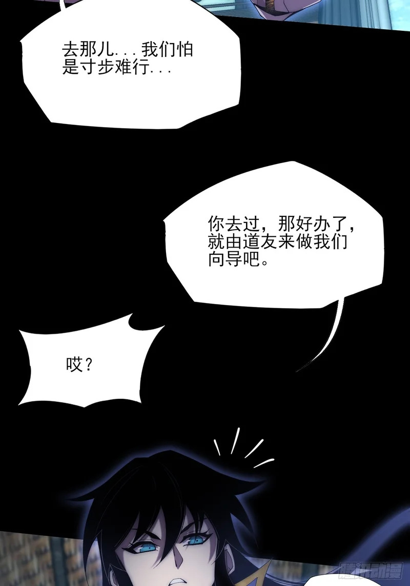 第八十八章 遇故人 第27页