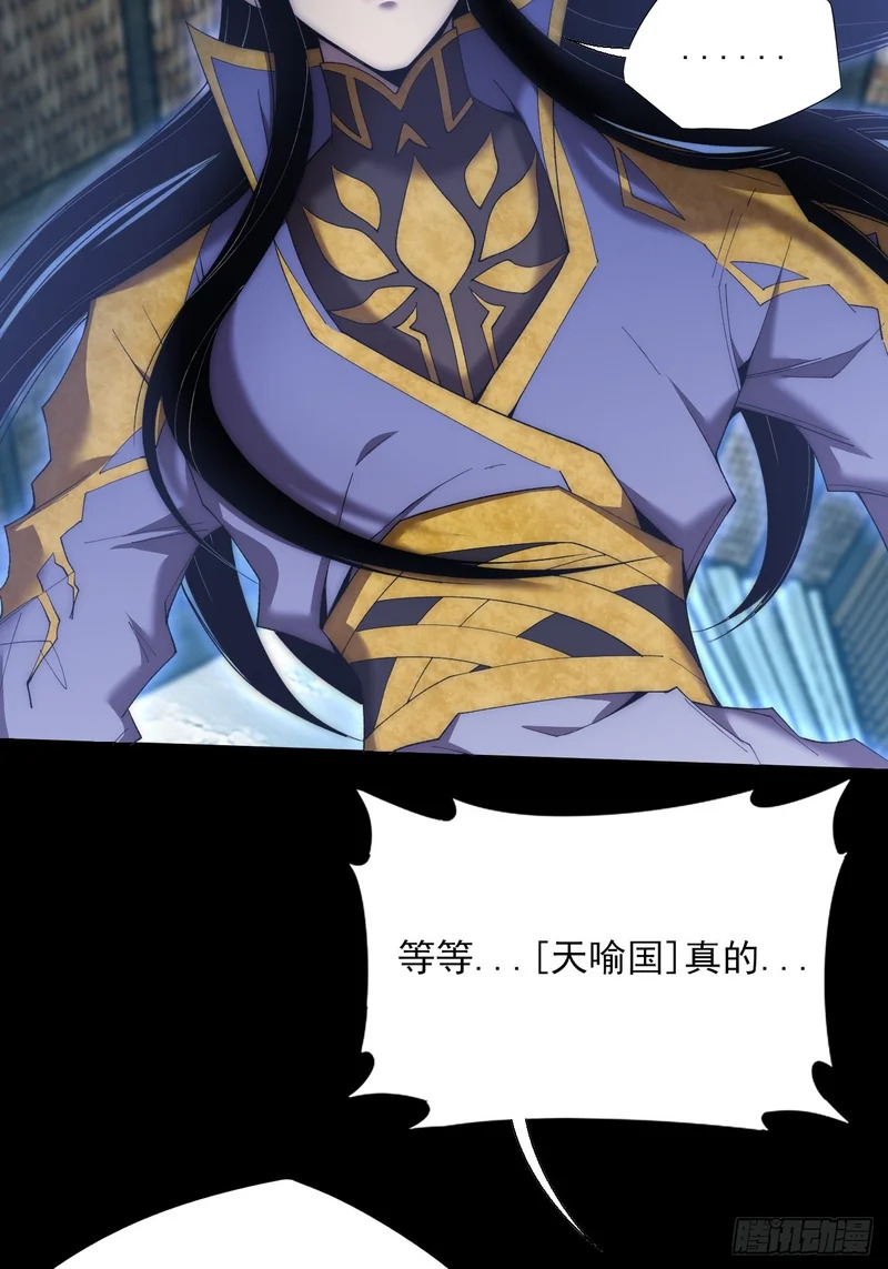 第八十八章 遇故人 第28页