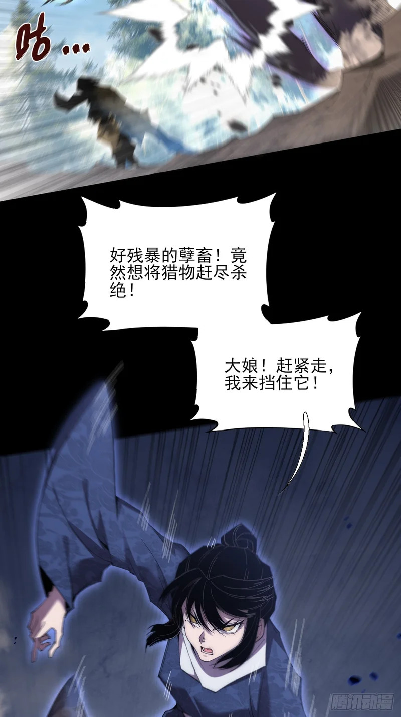 第八十八章 遇故人 第35页