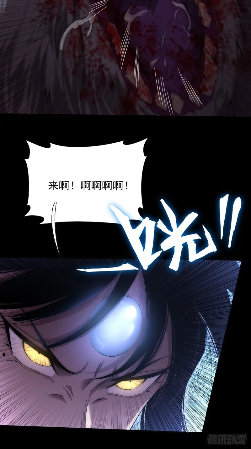 第八十八章 遇故人 第37页