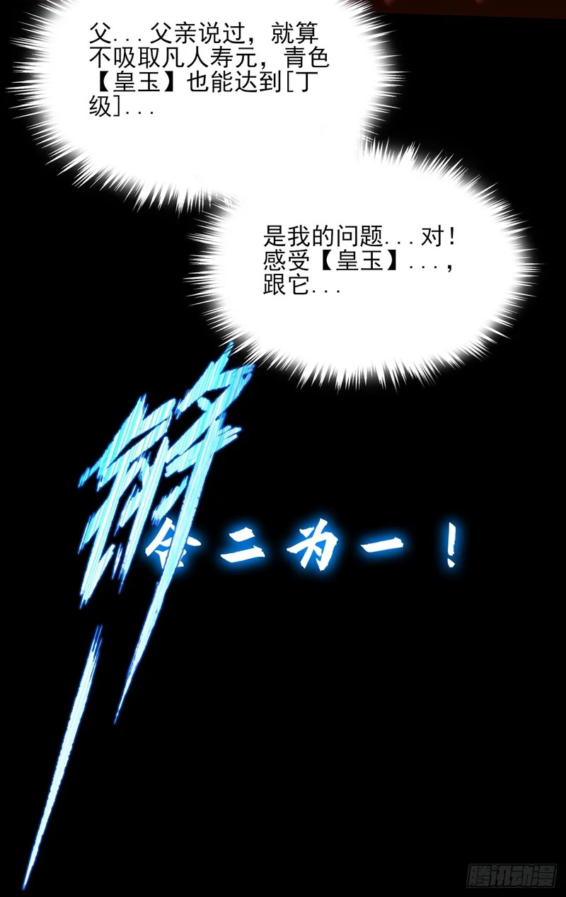 第八十八章 遇故人 第41页