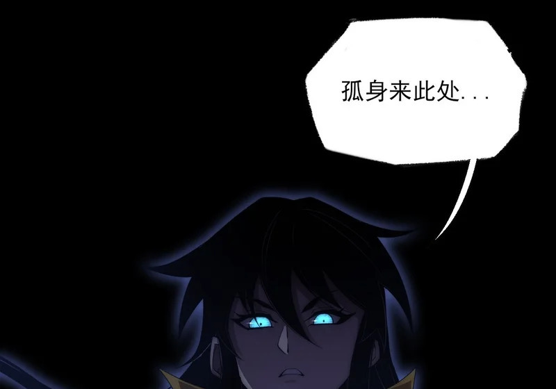 第八十八章 遇故人 第45页