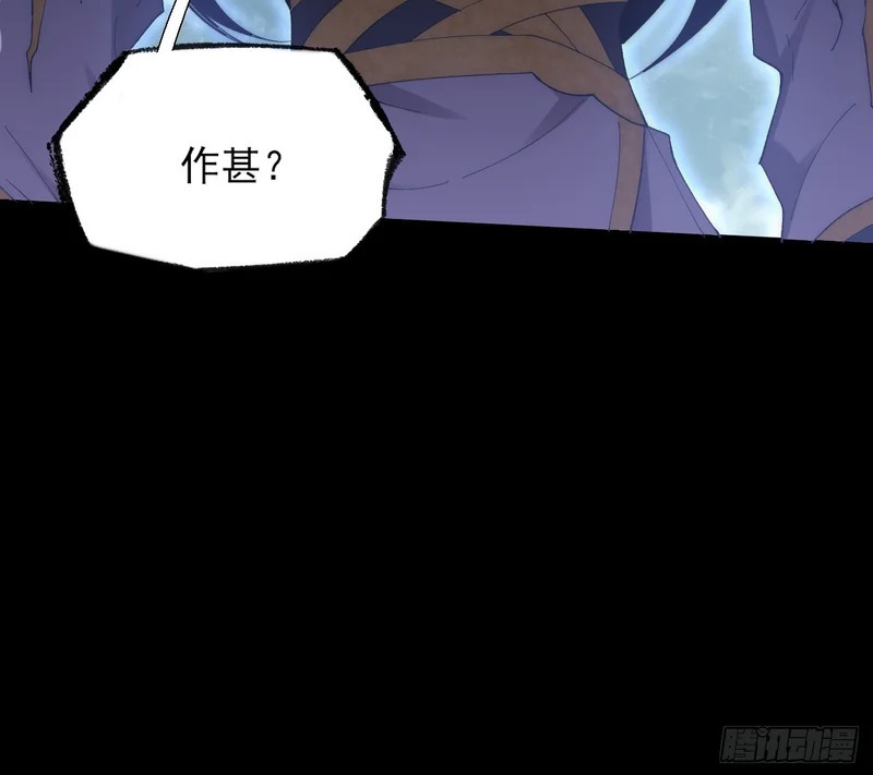 第八十八章 遇故人 第47页