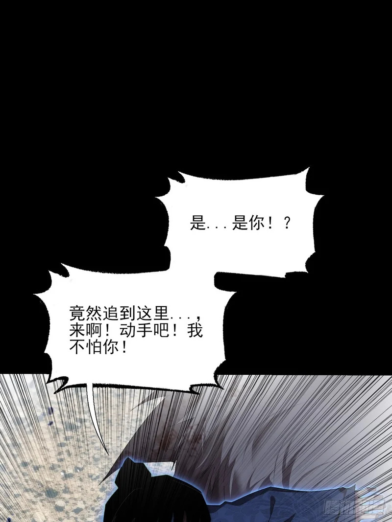 第八十八章 遇故人 第48页
