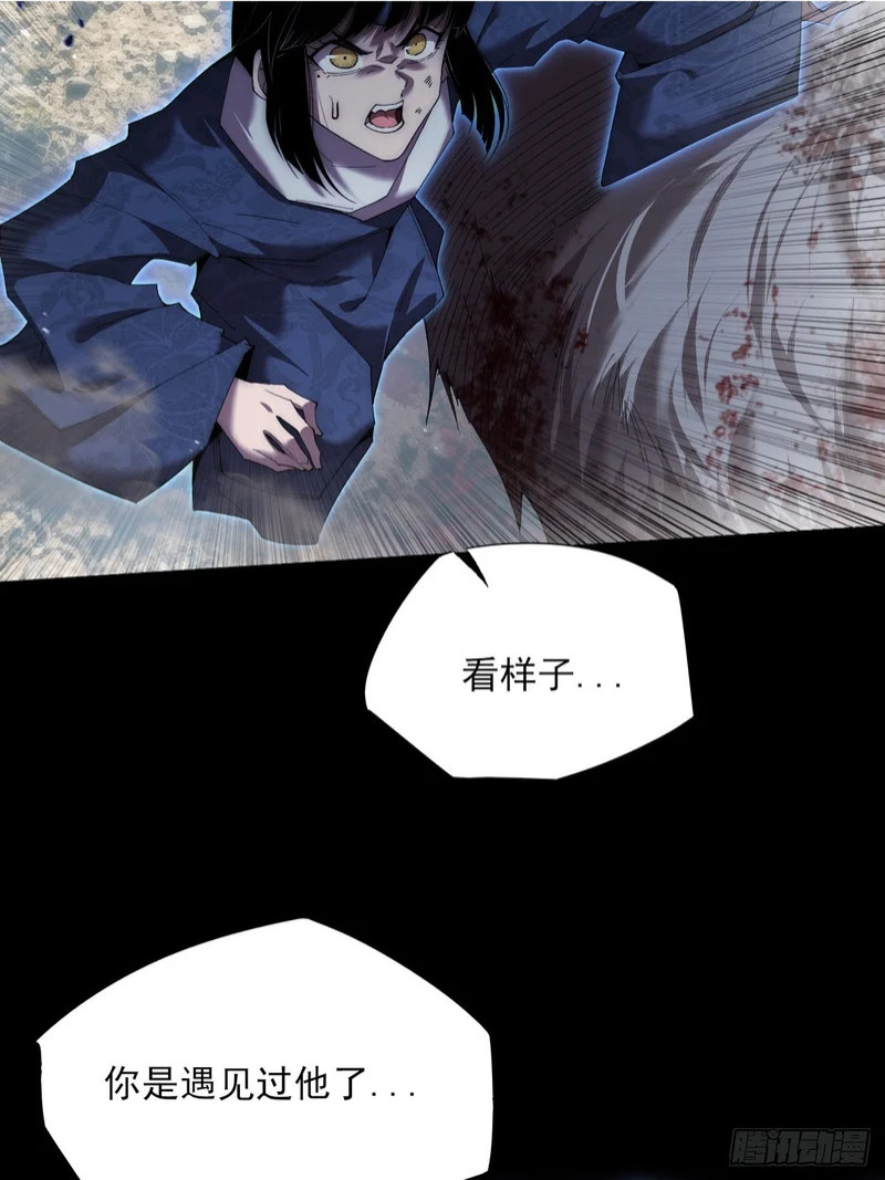第八十八章 遇故人 第49页