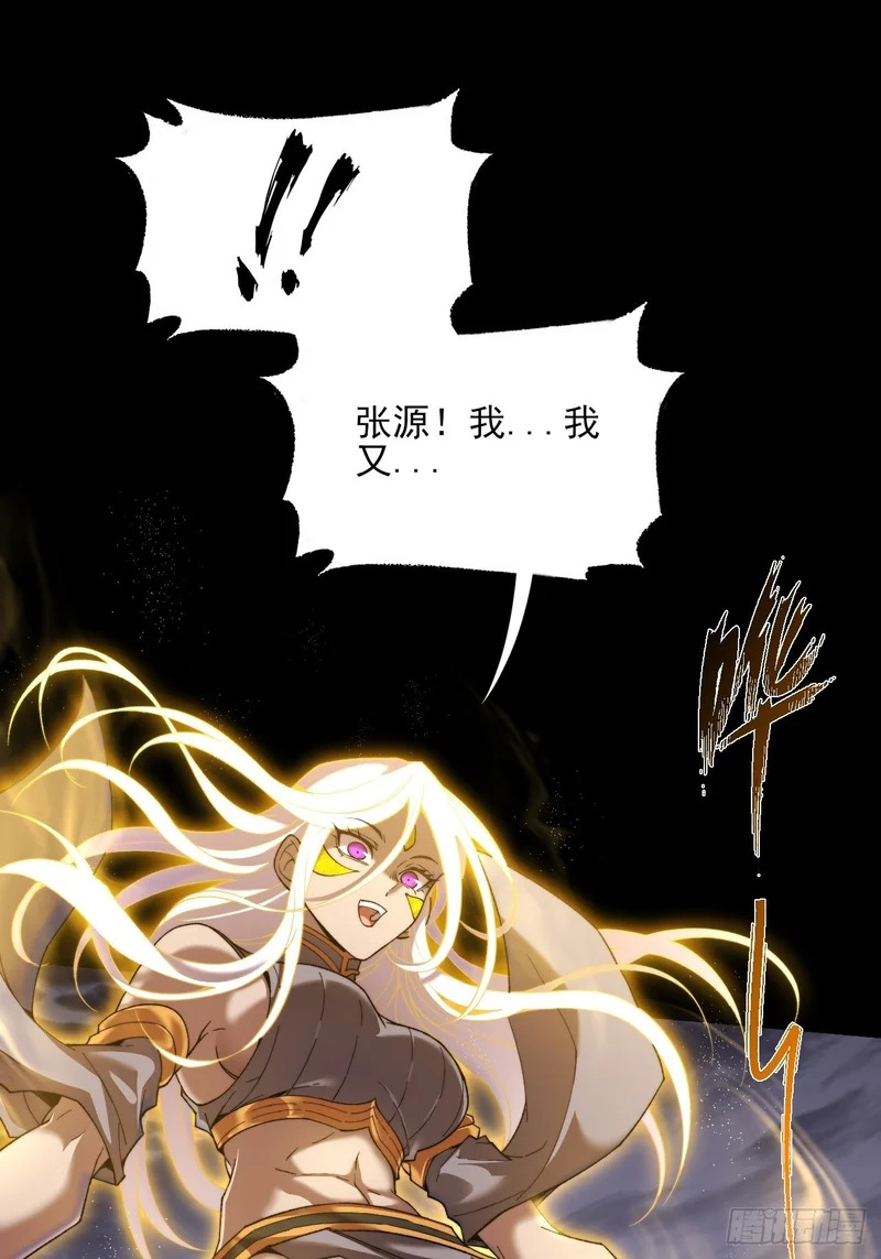 第八十五话 法术印记 第4页