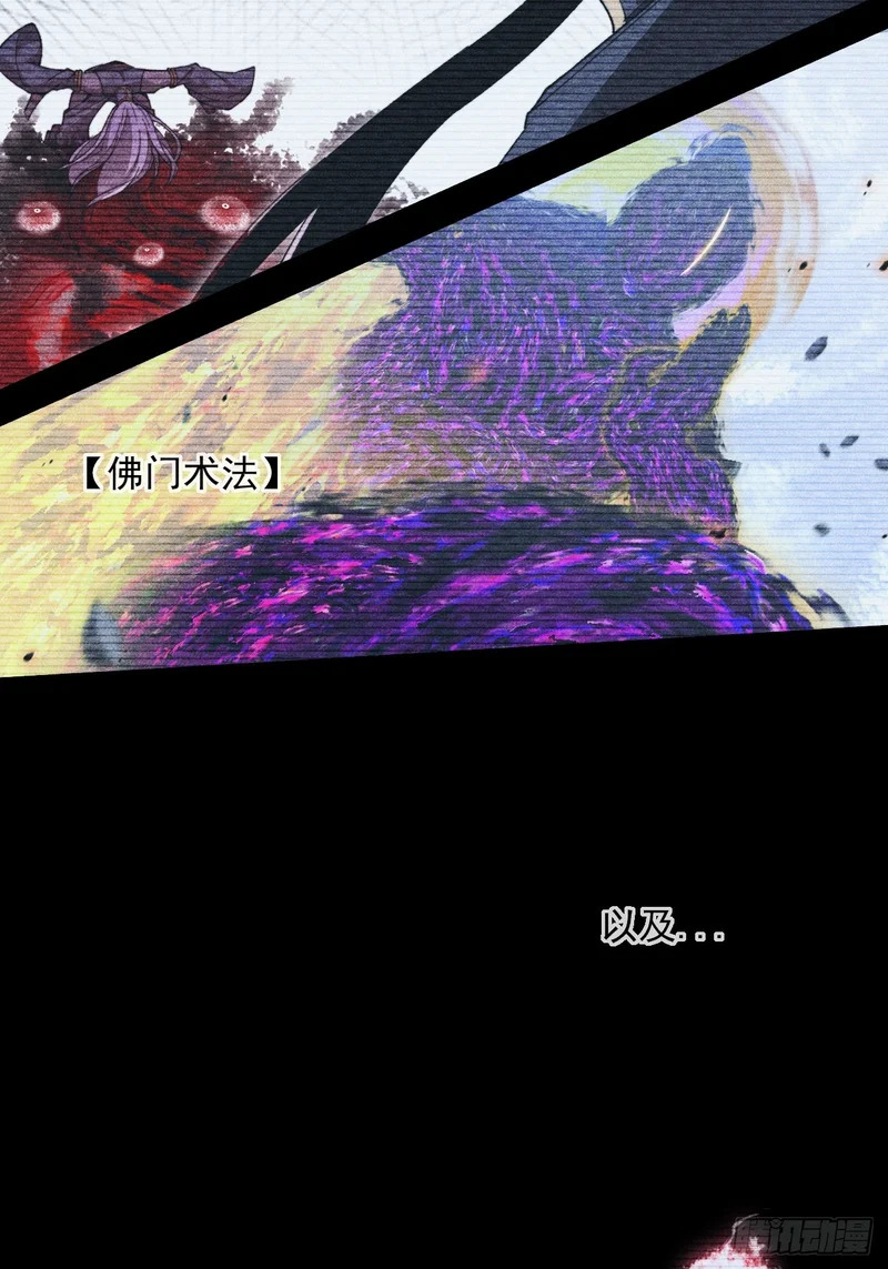 第八十五话 法术印记 第16页