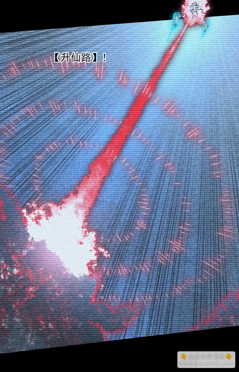 第八十五话 法术印记 第17页