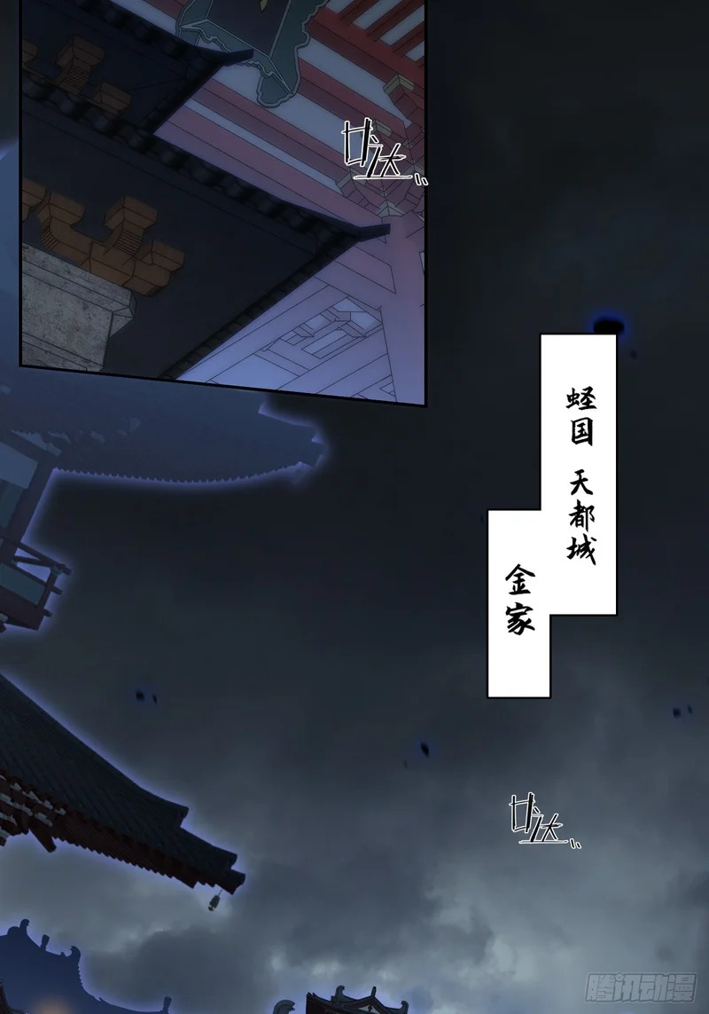 第八十五话 法术印记 第23页