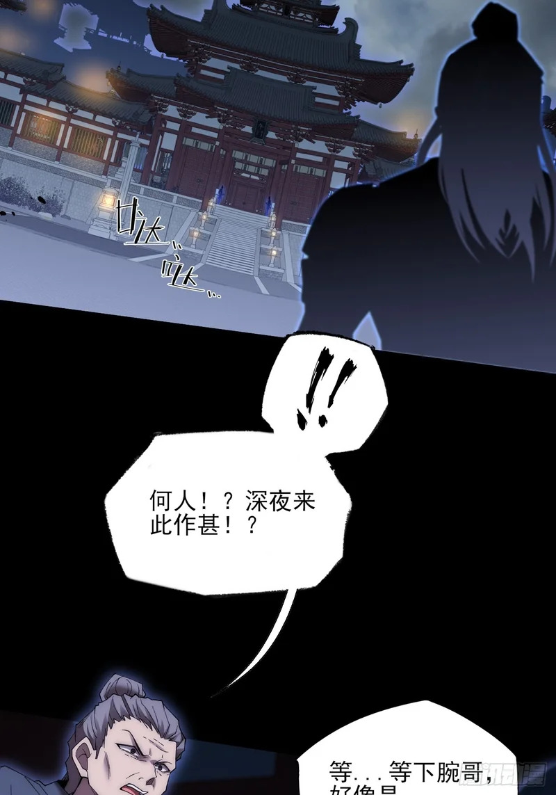 第八十五话 法术印记 第24页