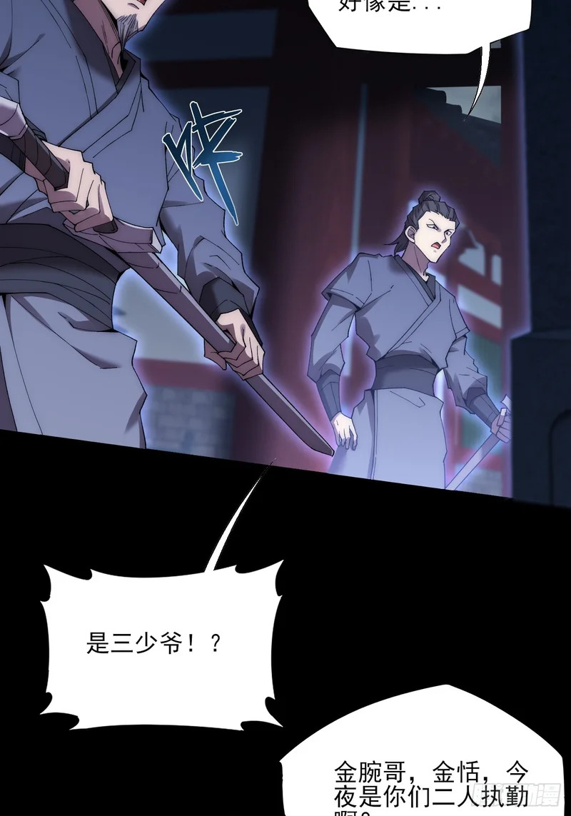 第八十五话 法术印记 第25页